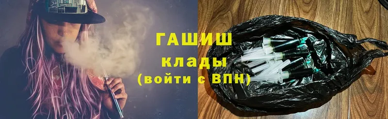 Гашиш hashish  Нефтекамск 